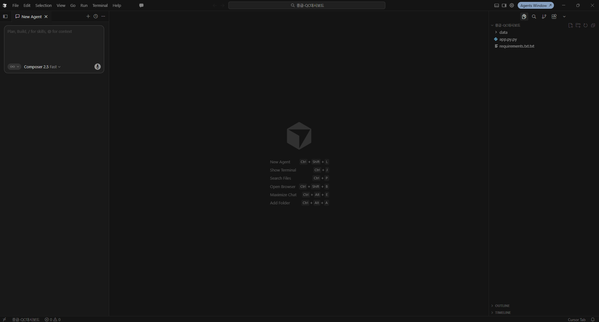 실습 폴더 — app.py, requirements.txt, data 폴더가 보이는지 확인합니다.