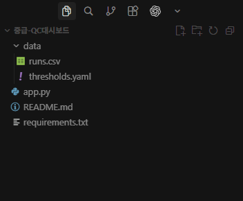 파일 확인 — app.py, requirements.txt, data 폴더 구조를 확인합니다.