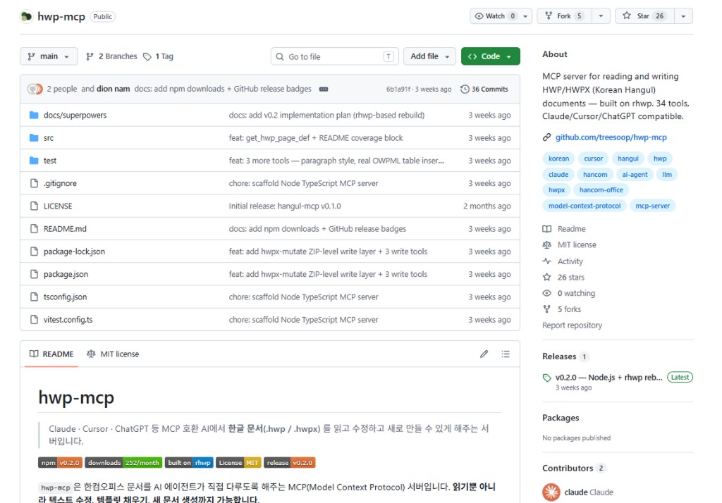 hwp-mcp GitHub 저장소